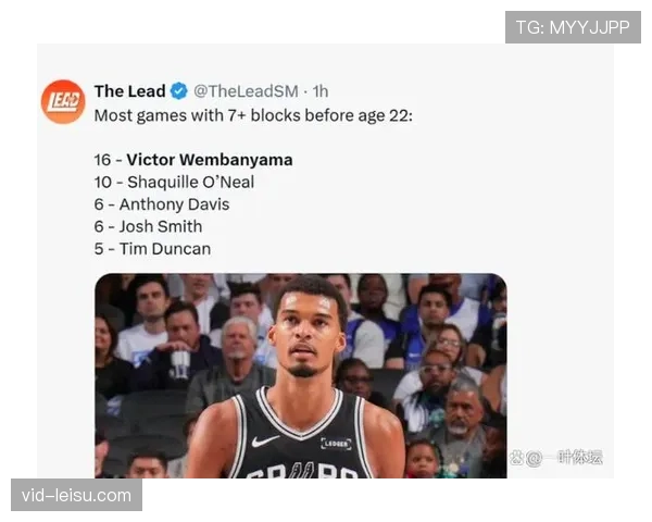 文班亚马单场送出9次封盖，刷新马刺队史新秀纪录